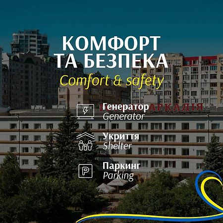 Arcadia Hotel Odesa Exterior photo